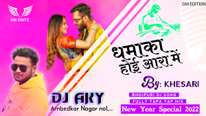 Dhamaka Hoi Aara Me - Khesari Lal New Yeer 2022 Song  (Full Electronic Remix) - Dj Ajay AKY Tanda
